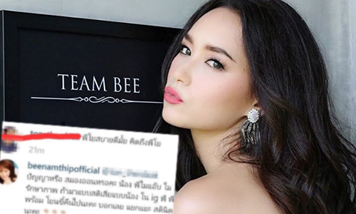 แรงเวอร์ "บี น้ำทิพย์" ฉะนักเลงคีย์บอร์ดกลางไอจี! | daradaily