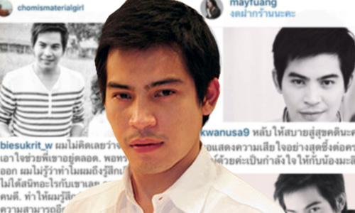 เหล่าเพื่อนร่วมวงการบันเทิงโพสต์อาลัยกับการจากไปของ “ปอ”