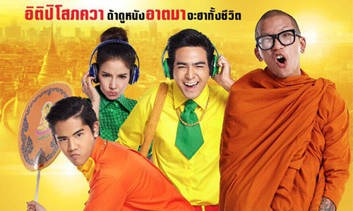 แรงจนฉุดไม่อยู่! "หลวงพี่แจ๊ส 4G" มุ่งสู่ 400 ล้านบาท