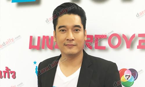 รอลุ้นวันแต่งเลย! “วี” ถือเคล็ดหมอดูทักเปิดตัวแฟนแล้วจะเลิก 