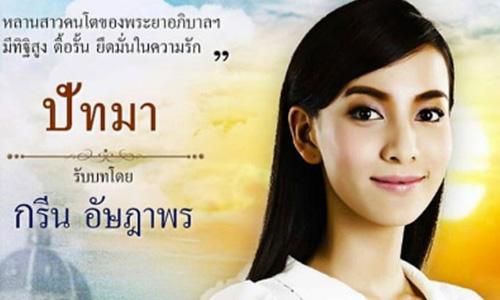 “กรีน” เล่นพีเรียดเตรียมเรียกน้ำตา ชม “เอส” ให้เกียรติตอนฉากเลิฟซีน