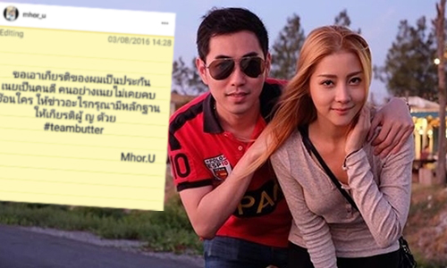 “หมอยู” ป้องแฟนเก่าไม่เคยคบซ้อน “ดีเจภูมิ” และครอบครัว “เนย” มาคอมเมนต์ 