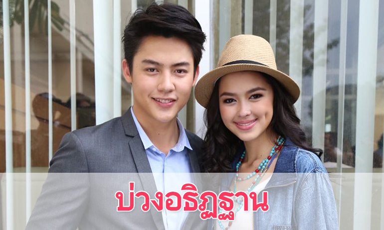 เรื่องย่อละคร “บ่วงอธิฏฐาน”