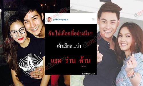 ข่าวฮอตประจำปี 2559 : ชนวนไลน์หลุด! “แอมป์-หยก” แยกทาง “พีพี” ถูกโยงมือที่สาม