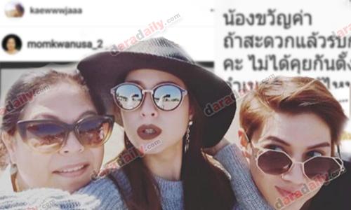 ข่าวฮอตประจำปี 2559 : บทสรุปประเด็นดราม่าครอบครัว "ขวัญ"