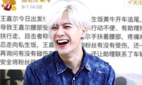 ข่าวฮอตประจำปี 2559 : แฟนคลับขับรถตาม "Jackson" วง "GOT7" จนเกิดอุบัติเหตุ!