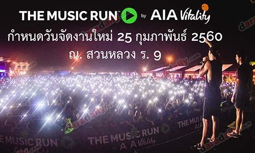 เดอะมิวสิค รัน บาย เอไอเอ ไวทัลลิตี้ (The Music Run TM by AIA Vitality)