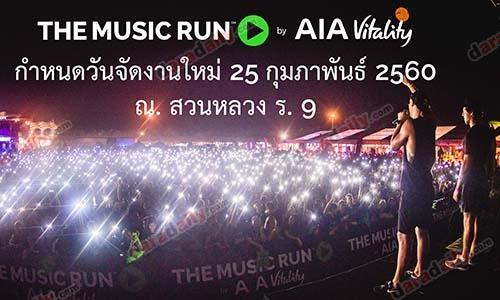 เดอะมิวสิค รัน บาย เอไอเอ ไวทัลลิตี้ (The Music Run TM by AIA  Vitality)