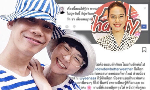 ยังไง? แฟนเก่าคบมา 10 ปีแฉแหลก “ดิว better weather” นอกใจไปกิ๊ก “จีน่า” 