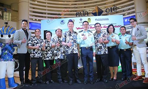 คปภ. จัดโครงการรณรงค์ความปลอดภัย ทางถนนในช่วงเทศกาลสงกรานต์ปี 2560