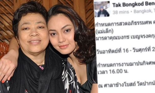 สุดเศร้า "แม่เล็ก ธนาภา" คุณแม่ของ "ตั๊ก บงกช " เสียชีวิต