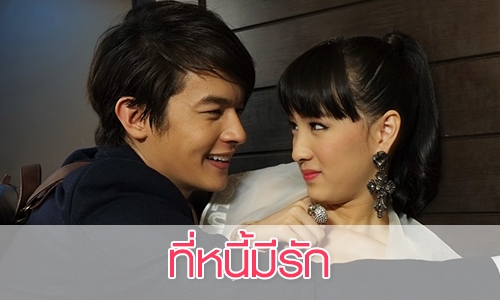 เรื่องย่อละคร “ที่หนี้มีรัก”