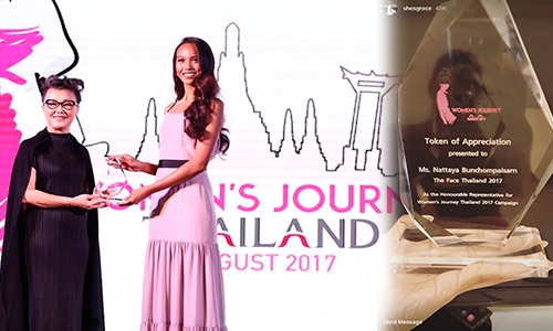 “เกรซ เดอะเฟซ” ถูกรับเลือกเป็นตัวแทนผู้หญิงยุคใหม่ "Women's Journey 2017"