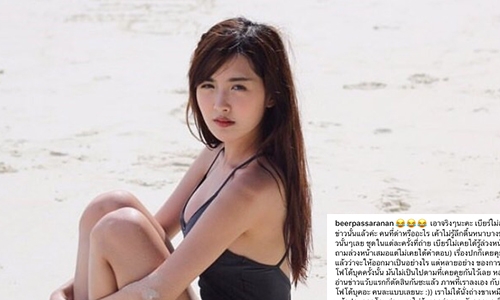 ขอเคลียร์อีกครั้ง “เบียร์” เปิดใจผ่าน IG หลังถูกถามเรื่องถ่ายชุดว่ายน้ำ