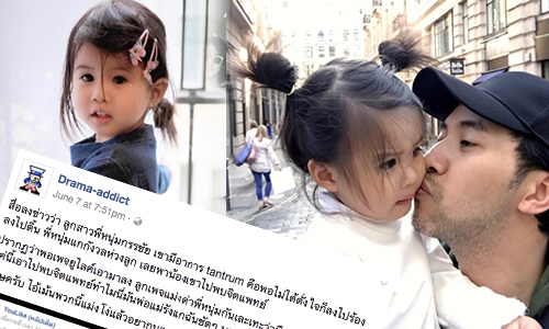 ไม่ได้บ้า! "หนุ่ม" แจงพาลูกพบจิตแพทย์ ย้ำคนเรามีวิธีเลี้ยงลูกต่างกัน