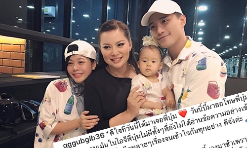 จบดราม่า! “กุ๊บกิ๊บ-บี้” อุ้ม “น้องเป่าเปา” เข้าพบ “บุ๋ม” พร้อมถ่ายรูปร่วมกันสุดชื่นมื่น