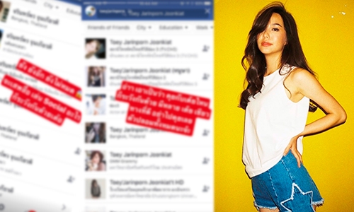 “เต้ย” ถึงกับงง! เจอแฝด ใน Facebook เพียบ