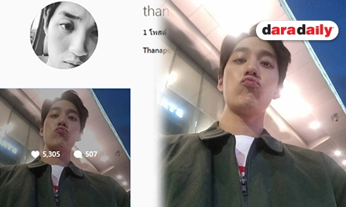 ปิดตำนาน! “ต่อผู้ไม่มีอินสตาแกรม” ใจอ่อนเปิด IG ให้แฟนคลับได้ติดตามแล้ว