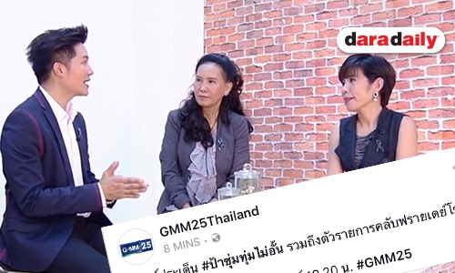 ไม่ชอบพูดเรื่องส่วนตัว "ฉอด" เผยเหตุไม่เชิญ “หยาด" มาออกรายการ