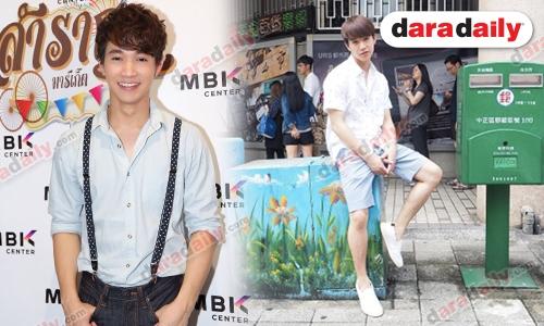 เขินสุด! “ริท” ปรับลุคใหม่สไตล์เกาหลี เทคิวงานหมอเป็นหลัก ลดงานละคร