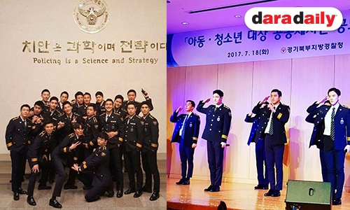 กรมตำรวจยกเลิกกฎการเข้ากรมของไอดอลเกาหลีหลังปี 2022