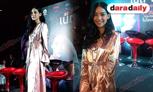 “คิทตี้” รับ “เฌอเอม” คือคนพิเศษ เผยสนิทช่วงห่าง “เนม ”คุยแล้วสบายใจ