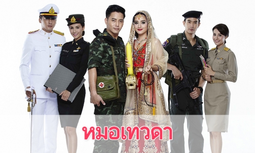 เรื่องย่อละคร "หมอเทวดา"