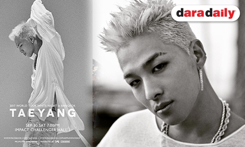 "TAEYANG" เสียงหลักแห่งวง "BIGBANG" กลับมาประเทศไทยอีกครั้ง