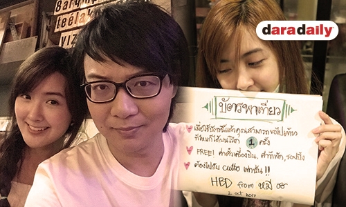 “คัตโตะ” เซอร์ไพรส์หวาน “เบียร์” พร้อมมอบของขวัญสุดพิเศษ