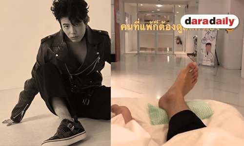 แฟนๆ ส่งกำลังใจรัวๆ “เพชร” เข้าเฝือกที่ขา! หลังเล่นบาสผิดท่า