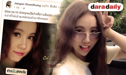 เคลื่อนไหวแล้ว! “แจกัน” น้องสาว “กุญแจซอล”