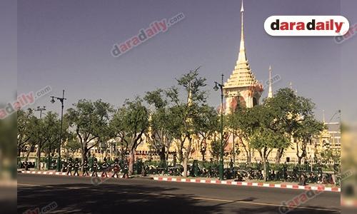 การซ้อมใหญ่ริ้วขบวนครั้งสุดท้าย สมเด็จพระเทพฯ เสด็จร่วม
