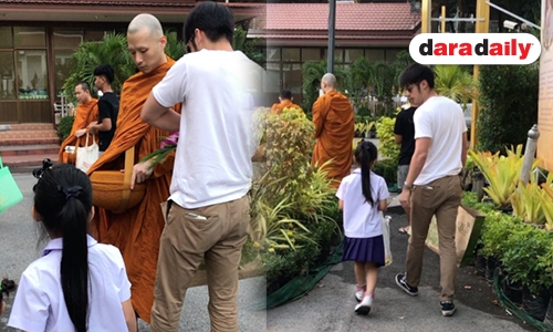 “บอย-คุณแม่งามทิพย์-น้องวันใหม่” ร่วมใส่บาตรเช้า “พระภัทร” ณ วัดปทุมฯ