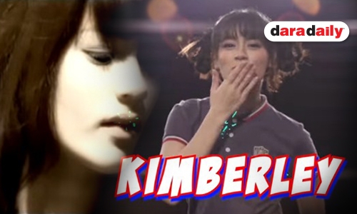 “คิมเบอร์ลี” กับผลงานที่ไม่ค่อยคุ้นตานัก