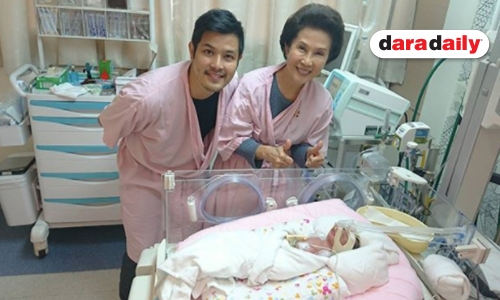 คุณพ่อป้ายแดง “เติ้ล ตะวัน” รับขวัญลูกคนแรก 