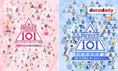 ลือหึ่ง Produce 101 ซีซั่น 3 เตรียมปั้นนักแสดง-นายแบบ