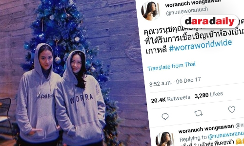 แฟนคลับหายห่วง “นุ่น” พบปะเพื่อนผ่านตม. เกาหลีแล้ว