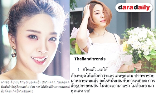 คลิกเดียวรู้เรื่อง! เรียงไทม์ไลน์ดราม่า “หญิงแย้”