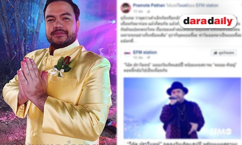 “โอ๊ต” งง! บทสัมภาษณ์ไม่ตรง ที่ตัวเองพูดเรื่อง “พิชญ์” เลิก “พลอย”