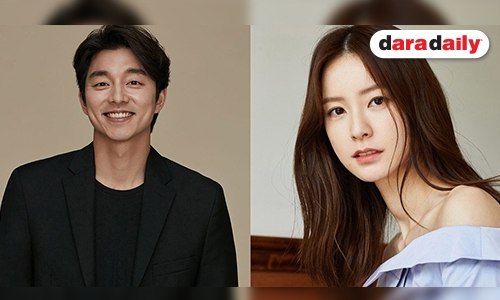 Gong Yoo ควง Jung Yoo Mi ออกโรงโต้ข่าวแต่งงาน