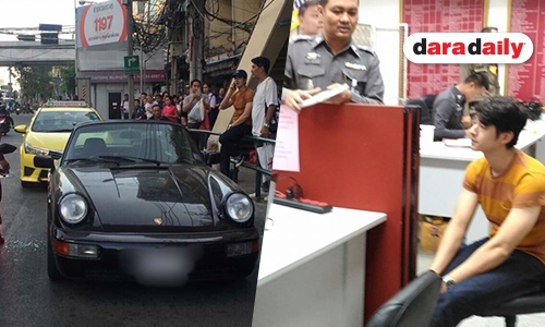 "มาริโอ้" ถูกปรับ 1,000 รับทราบข้อหาขับรถประมาท