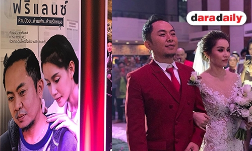 ชื่นมื่น “อี๊ด โปงลางสะออน” แต่งสาวนอกวงการ หลังดูใจกว่า 4 ปี