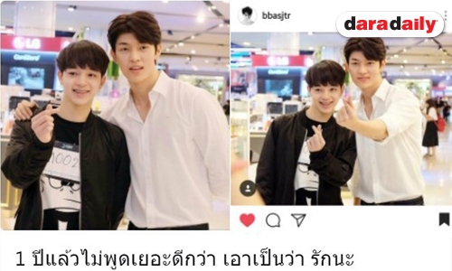 สายเปย์ที่แท้จริง แฟนคลับ “ก็อต-บาส” ทุ่มเช่า LED กลางห้างดัง ครบรอบ 1 ปี