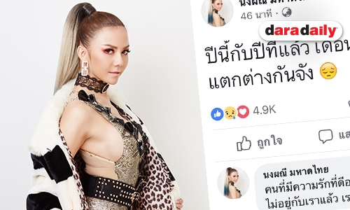 “จ๊ะ อาร์สยาม” เผยวาเลนไทน์ปีนี้ ช่างแตกต่างจากปีที่แล้ว 