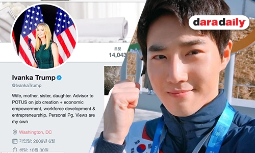 จะเกิดอะไรขึ้น เมื่อลูกสาว Trump ฟอลโลว์ EXO และ CL บน twitter