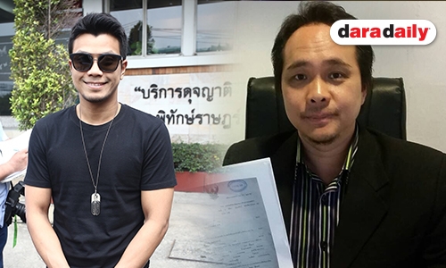 "มิวสิค บั๊กส์" เห็นใจ "หนุ่ม กะลา" โดน 40 คดี