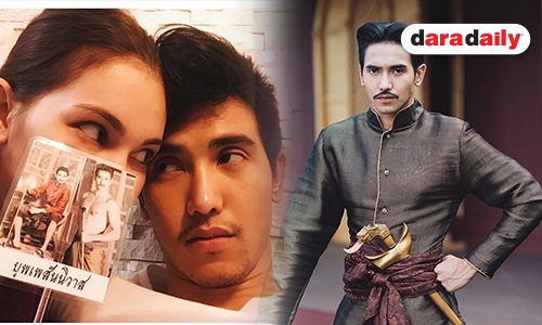 เปิดภาพสาวข้างกาย "ออกหลวงสรศักดิ์" ชีวิตจริงหวานเว่อร์มาก 