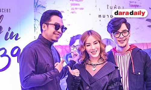 "Room 39" อัพเดทความพร้อมก่อนขึ้นคอนเสิร์ตใหญ่