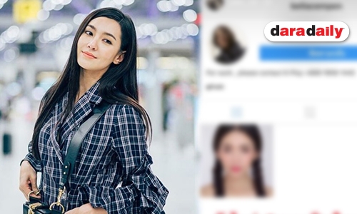 ใครกันช่างกล้า! ปลอม IG “แม่นาย”