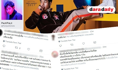 อะไรยังไง “นุชes” ดราม่าทวงคืน “เป๊ก ผลิตโชค”